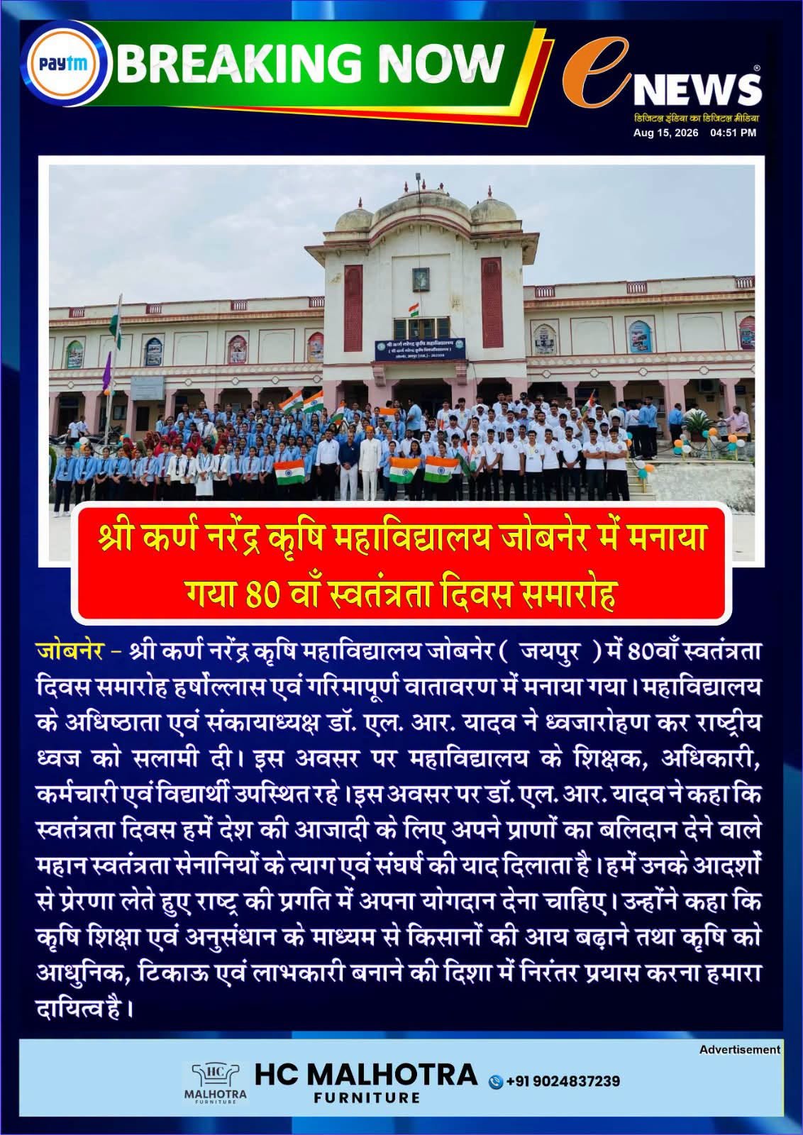 Press Clip