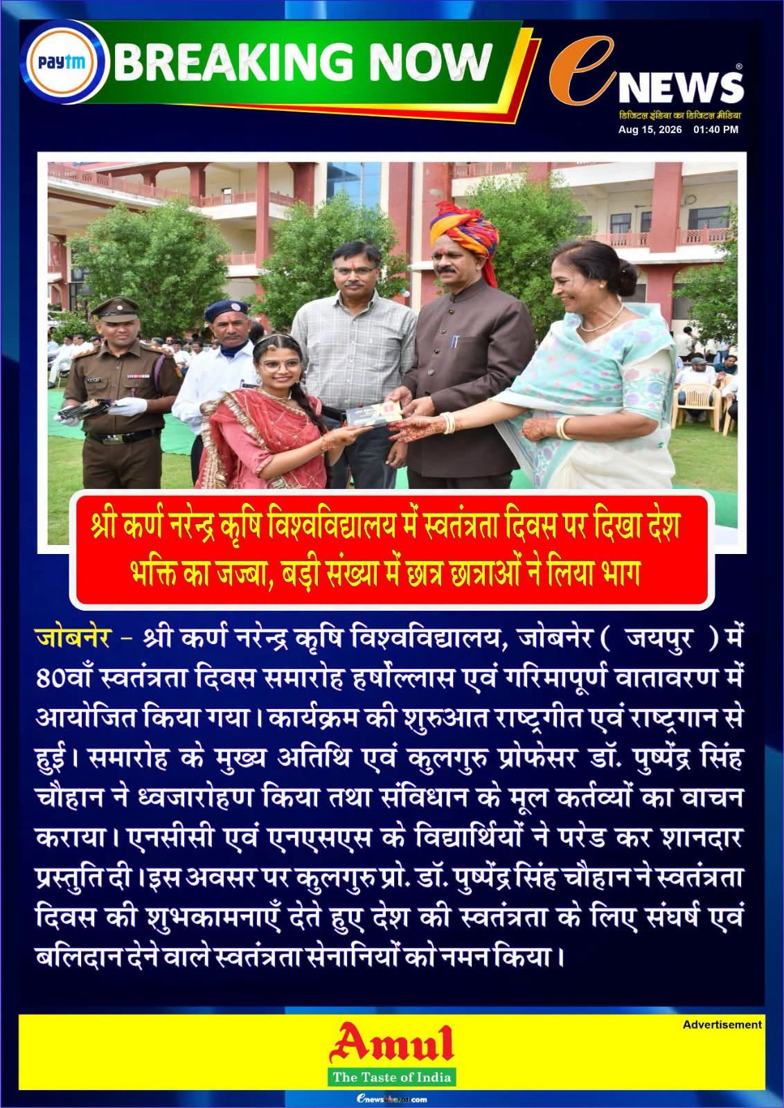 Press Clip