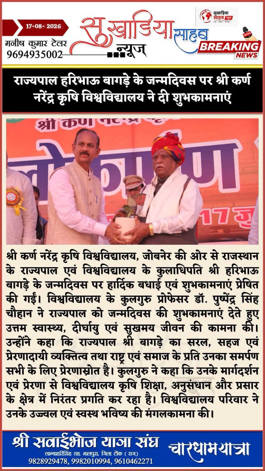 Press Clip