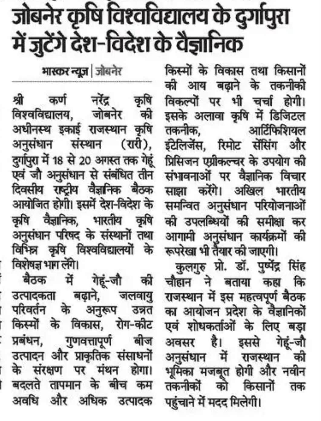 Press Clip