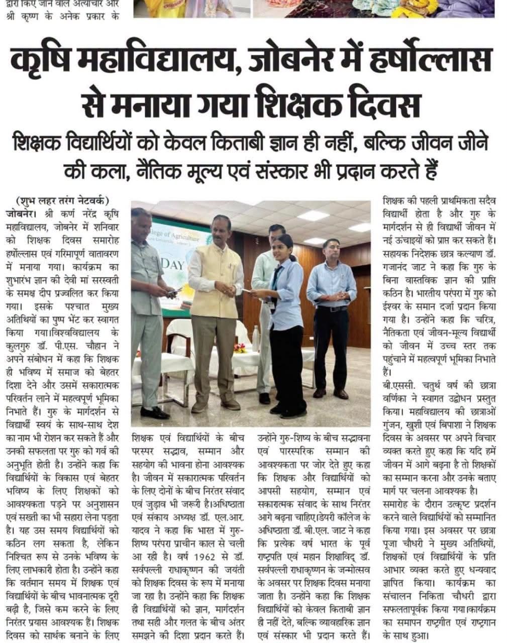 Press Clip