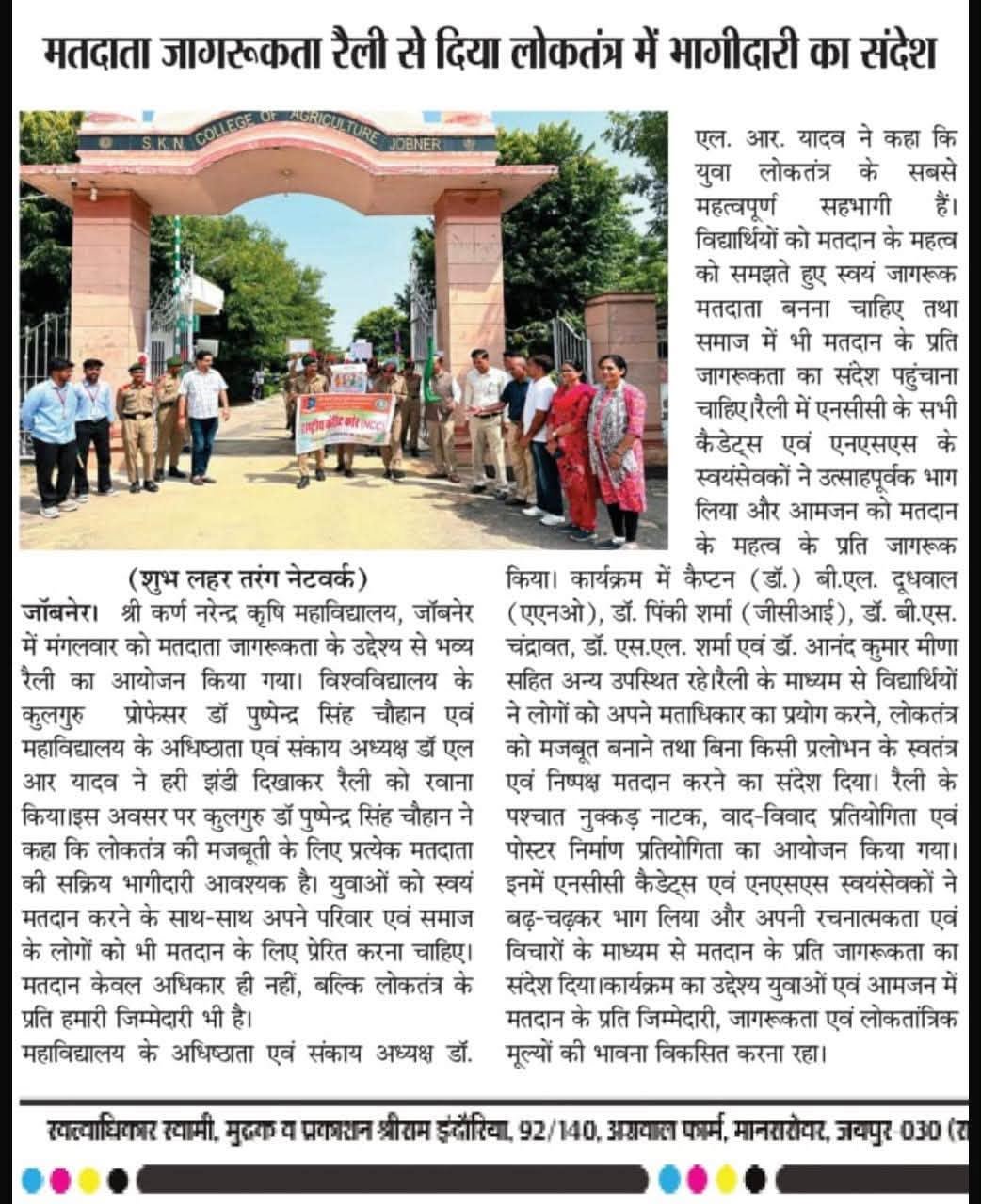 Press Clip