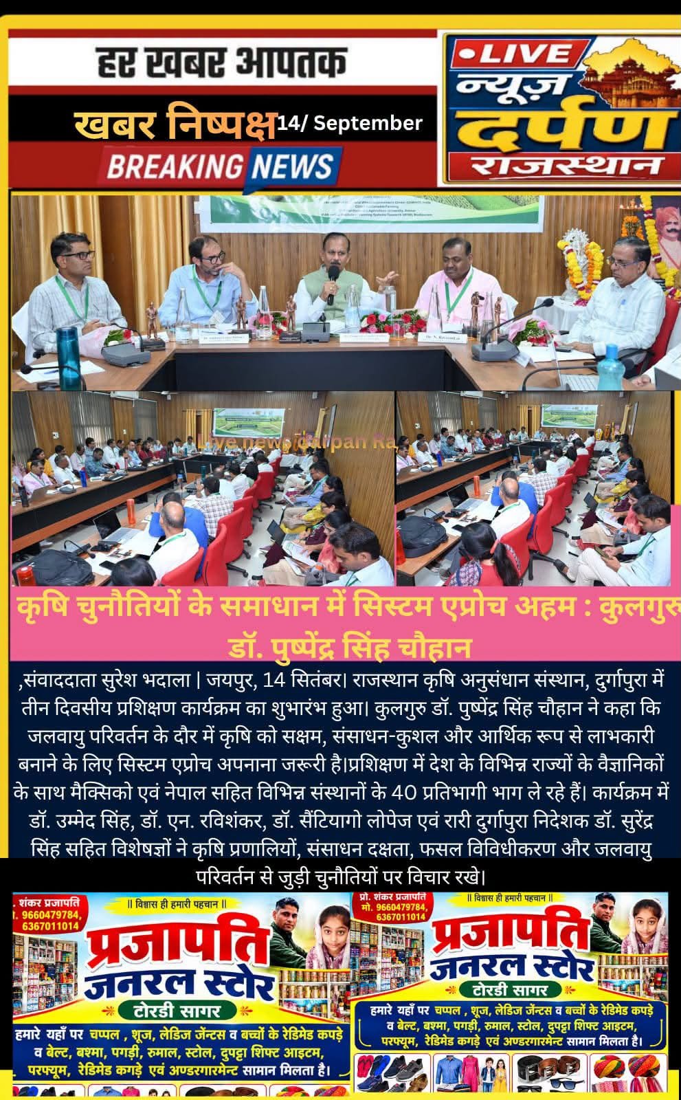 Press Clip
