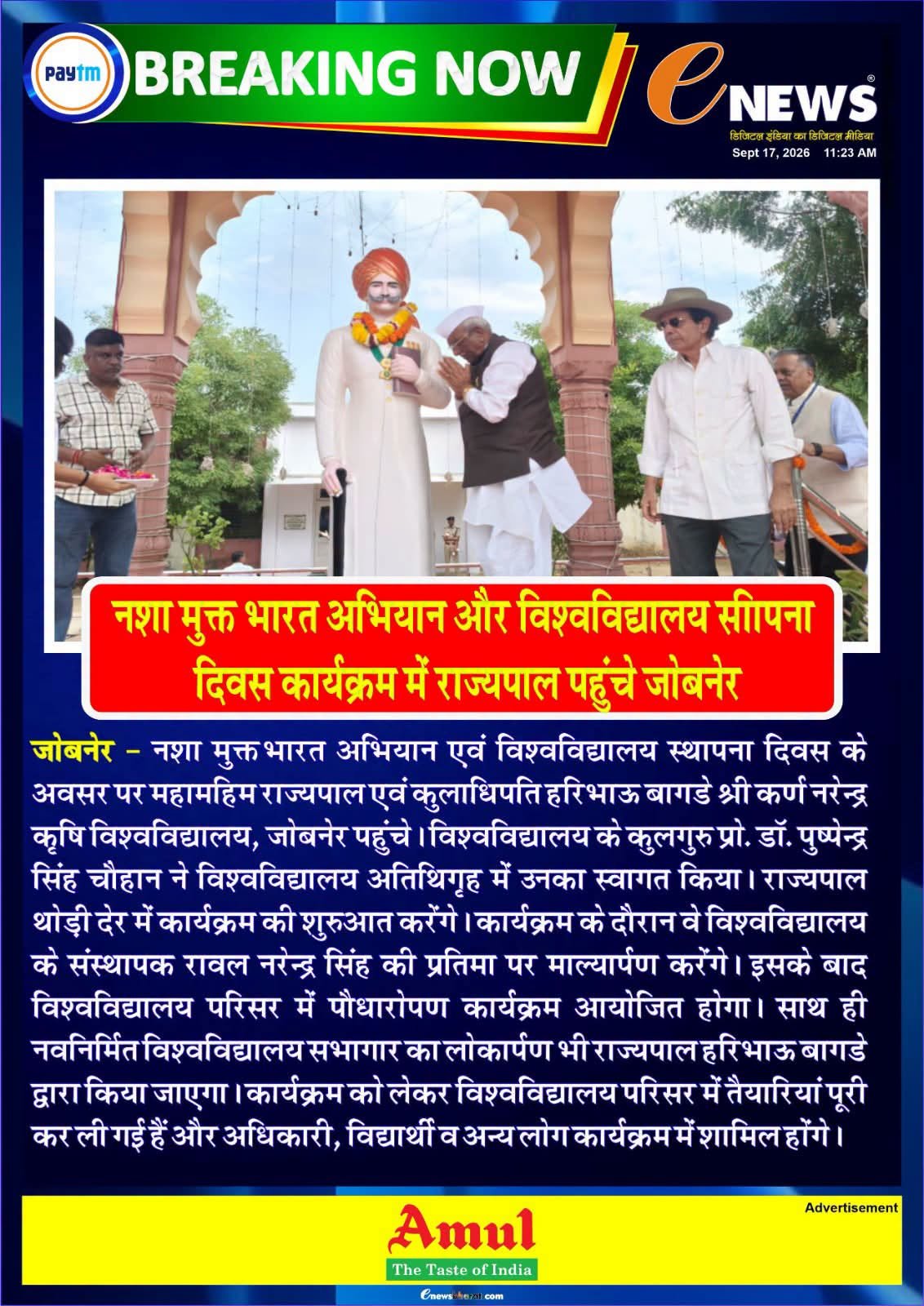 Press Clip