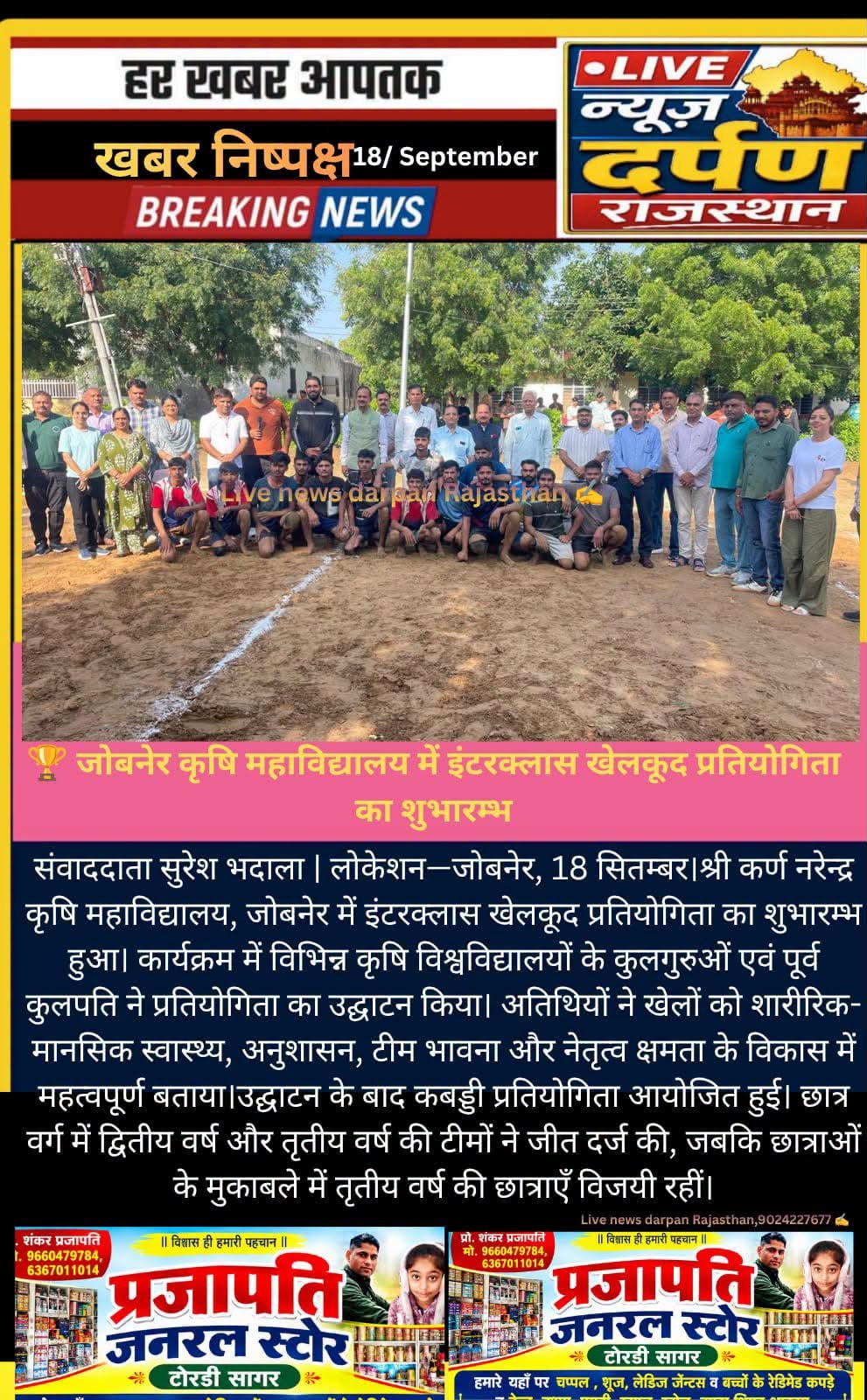 Press Clip