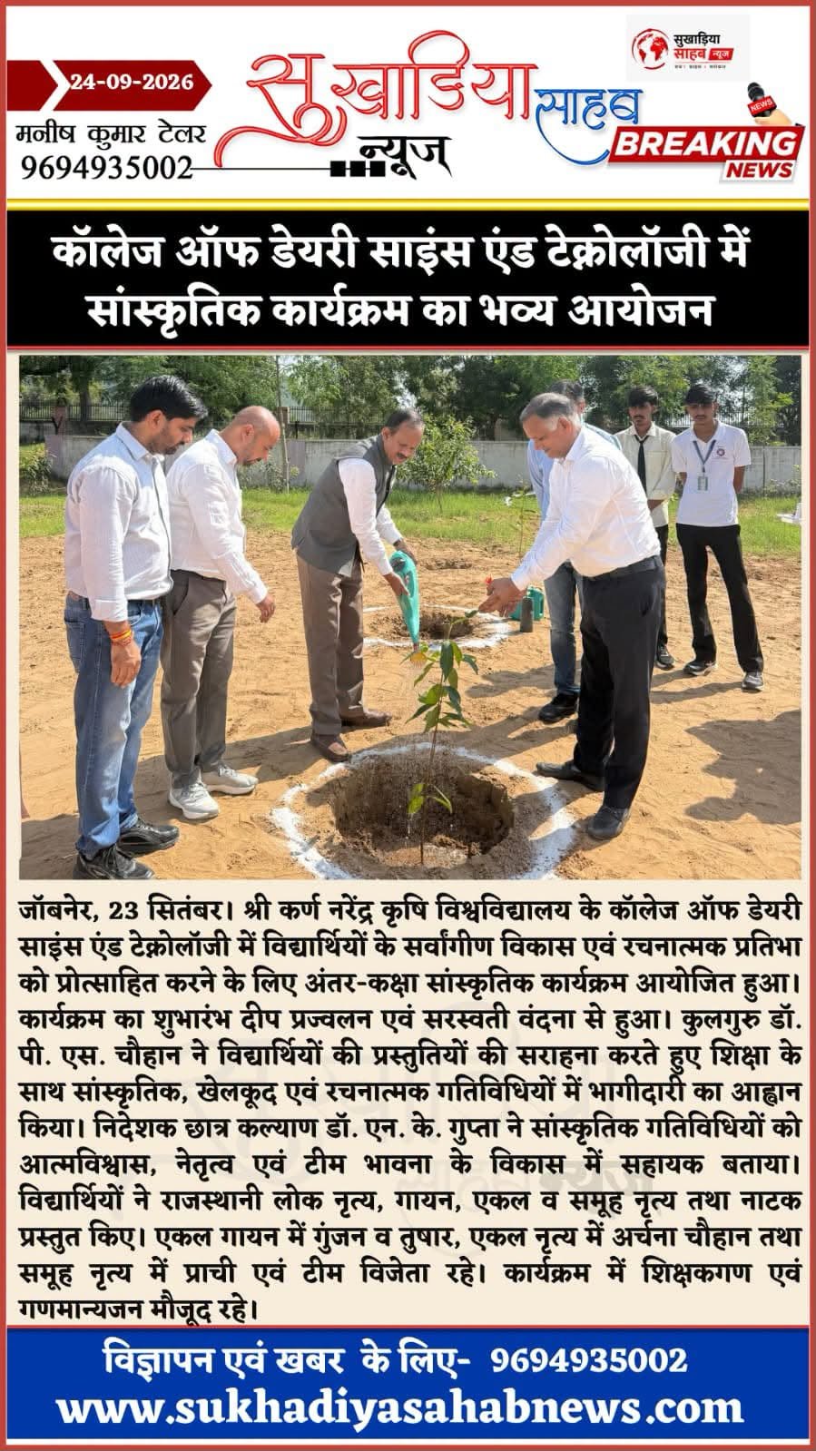 Press Clip