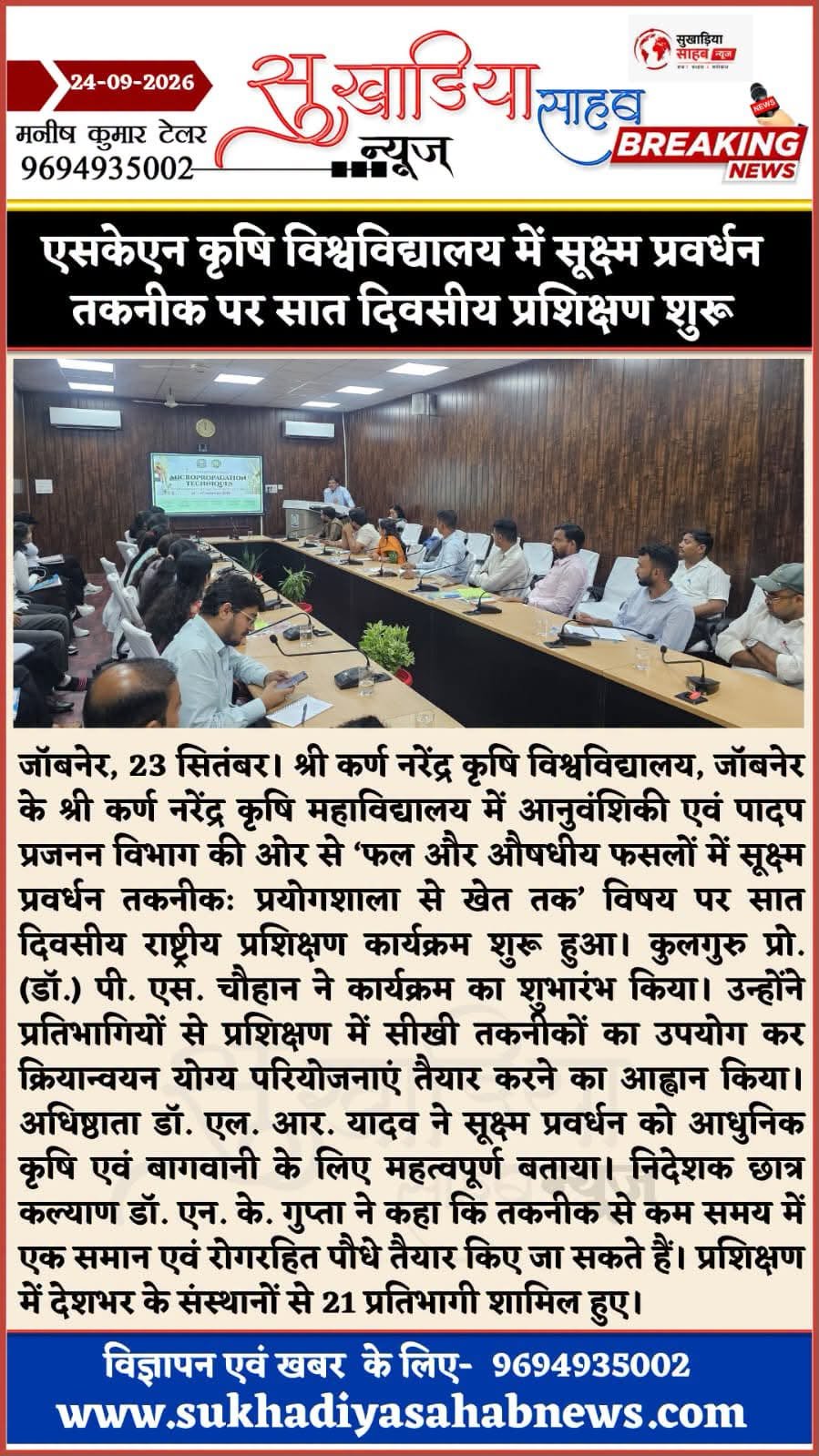 Press Clip