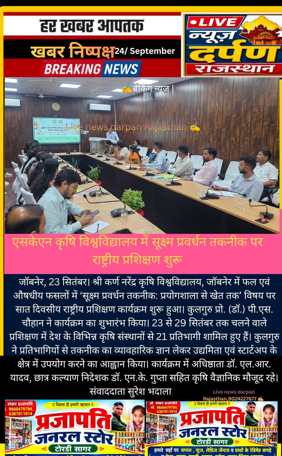 Press Clip