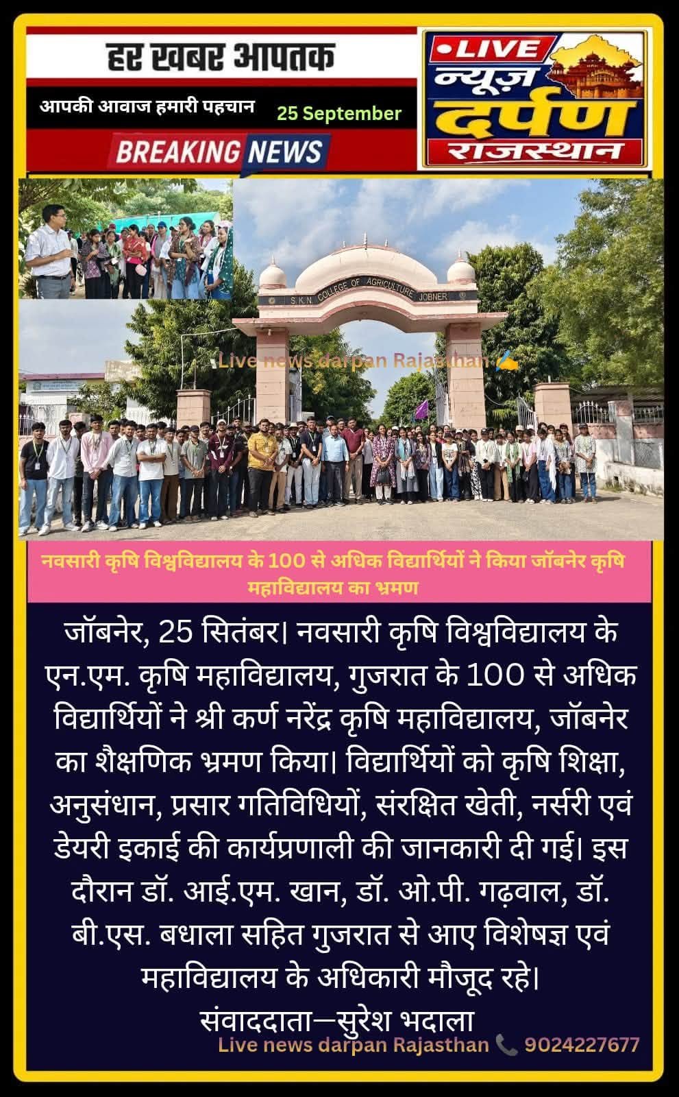 Press Clip