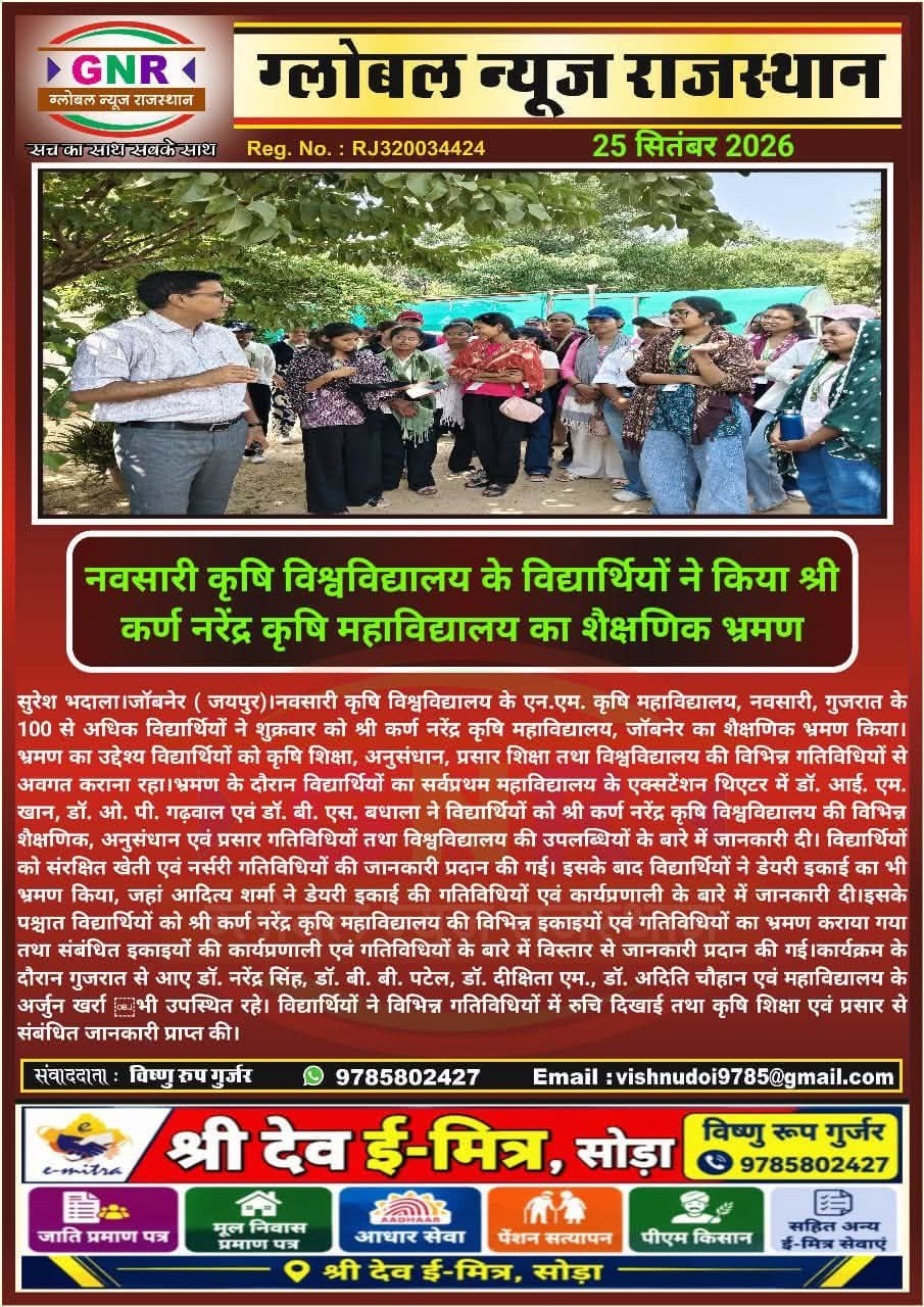 Press Clip