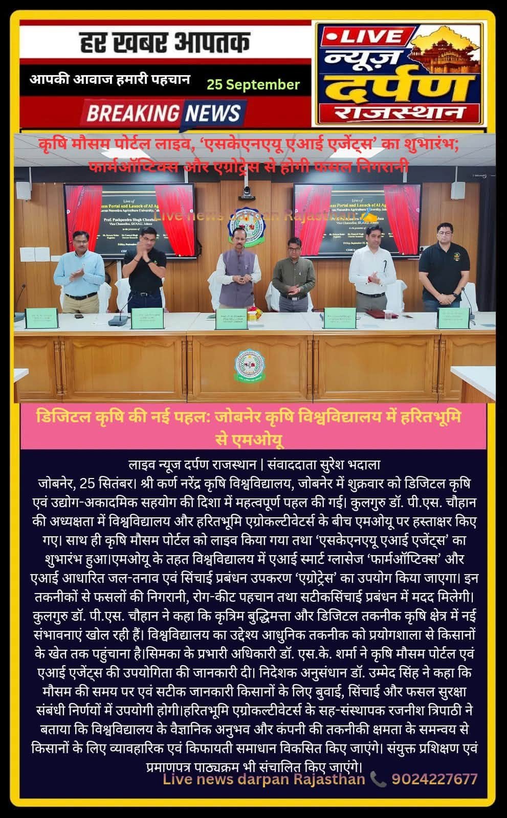 Press Clip