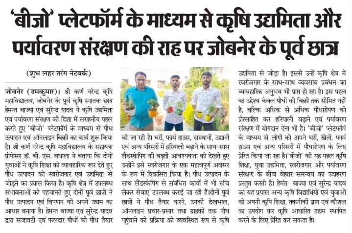 Press Clip
