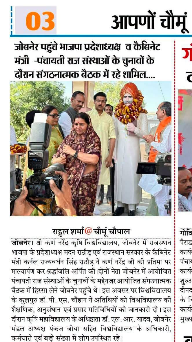 Press Clip