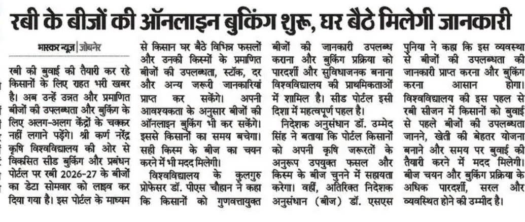 Press Clip
